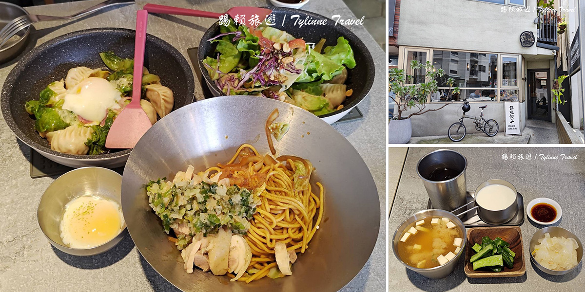【新竹美食】鉄燒餃子，獨家特色餃子與炒麵雙重奏 | 創意台日料理 | 質感日式登山風小餐館 | 新竹必吃推薦